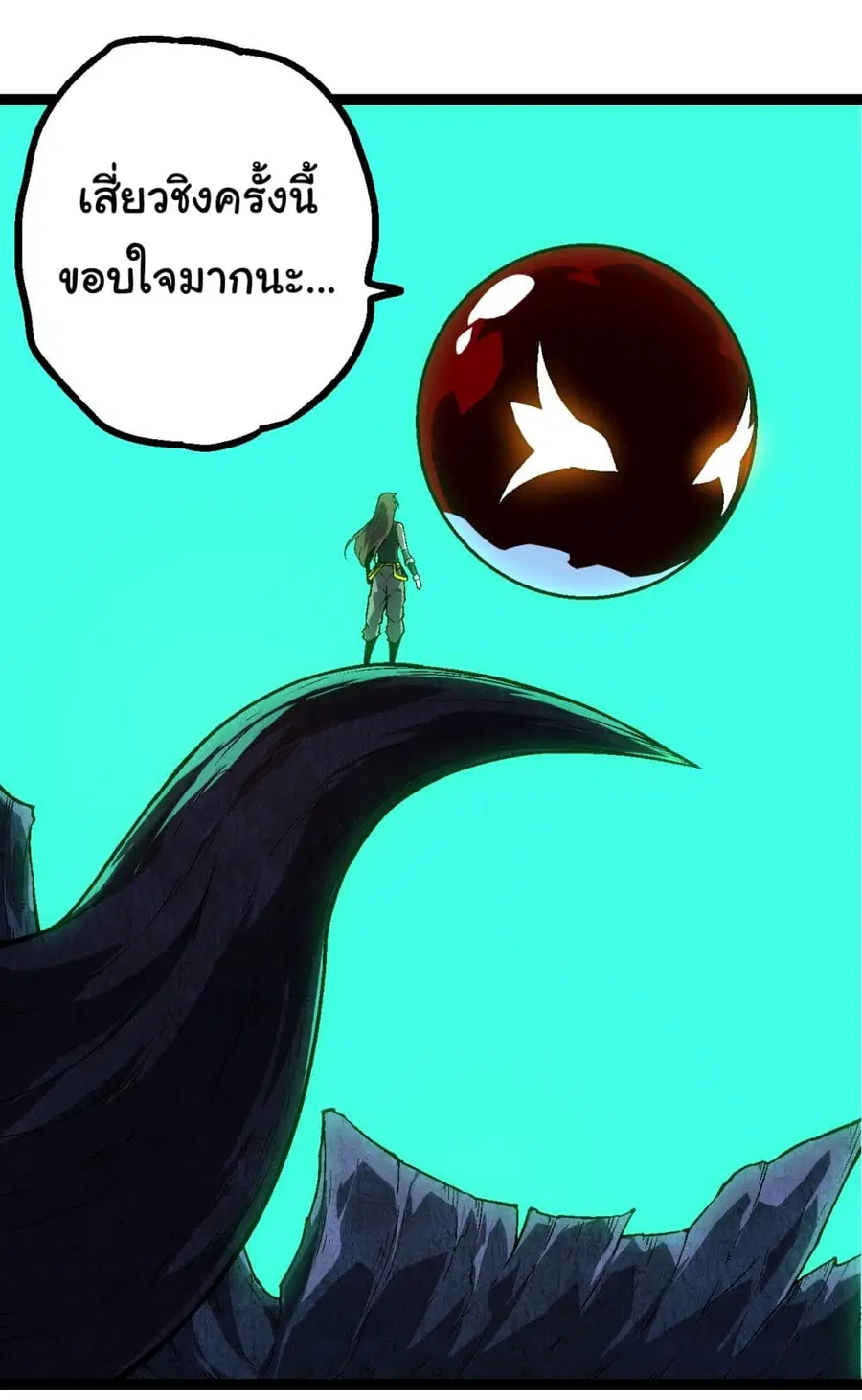 Evolution Begins With A Big Tree ตอนที่ 164 หน้า 12