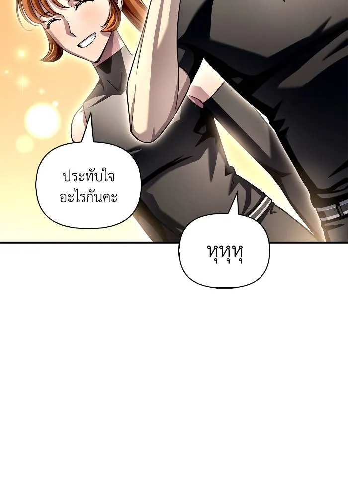 Superhuman Battlefield เกมของยอดมนุษย์ ตอนที่ 108 หน้า 157
