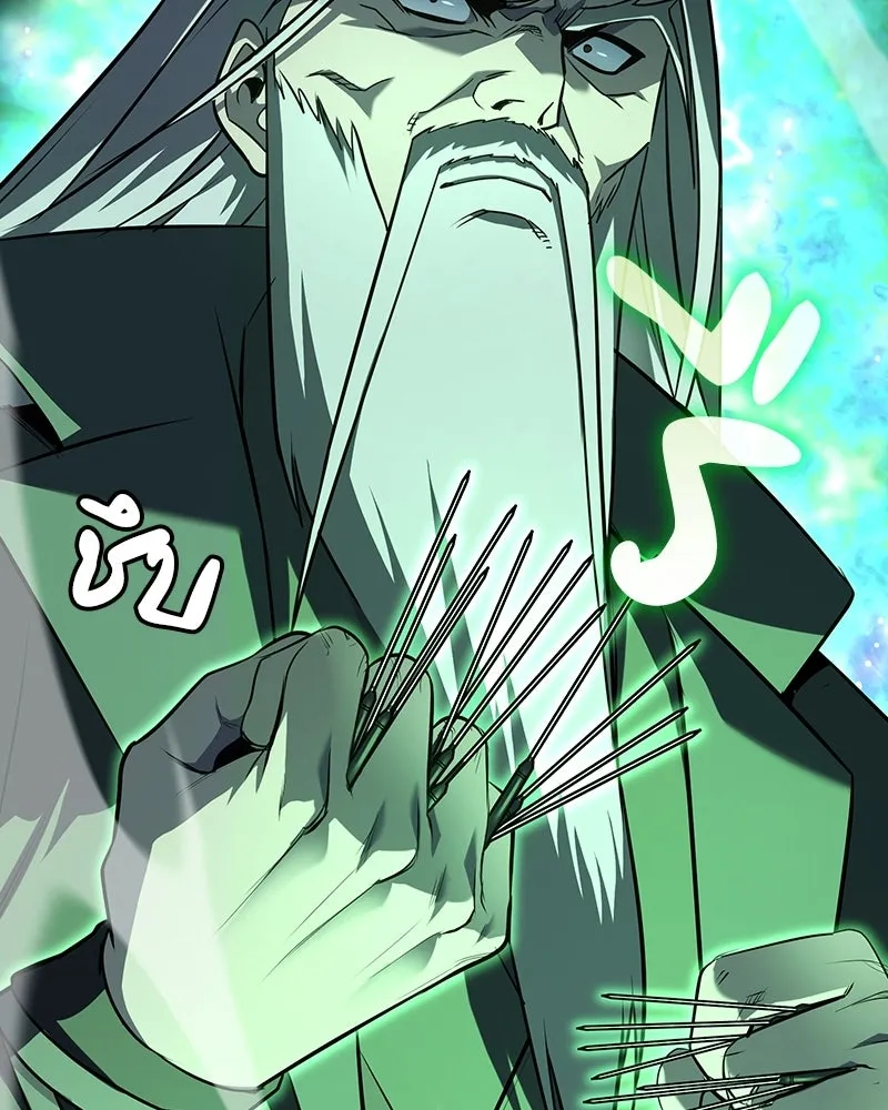 I Reincarnated As The Crazed Heir เกิดอีกทีเป็นว่าที่ประมุขลัทธิมาร ตอนที่ 138 หน้า 214