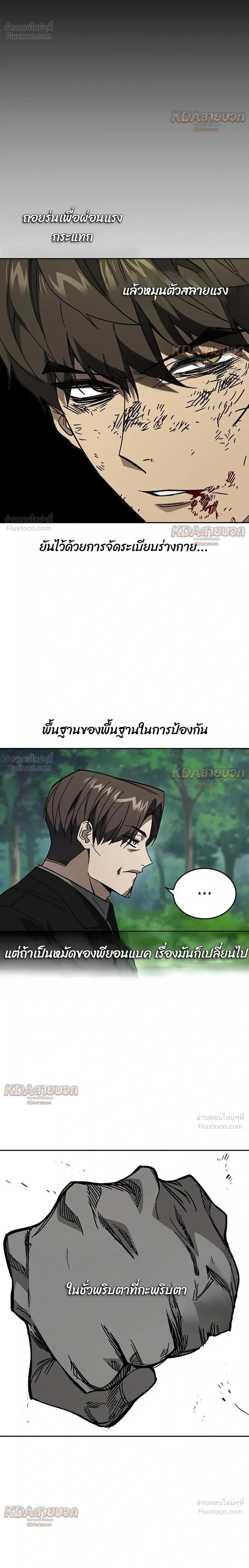 Study Group ตอนที่ 331 หน้า 26
