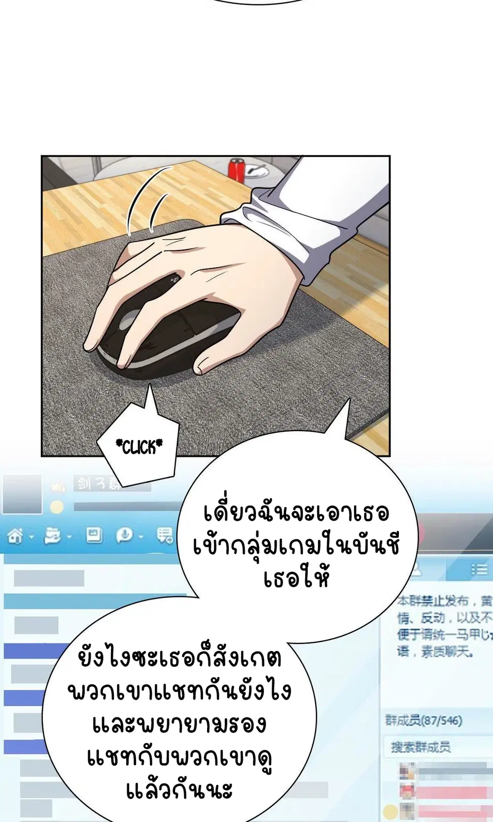 My Wife Is From a Thousand Years Ago ตอนที่ 44 หน้า 13