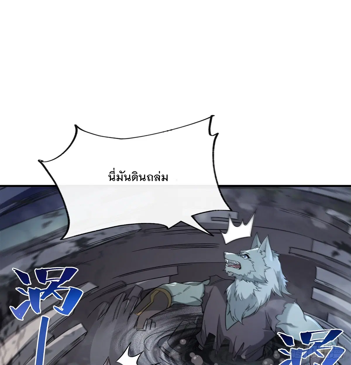 My Female Disciples are all Future Masters of the Heavens ตอนที่ 193 หน้า 36