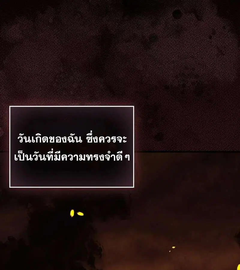 Mightiest Melee Magician สุดยอดจอมเวทย์สายประชิด ตอนที่ 47 หน้า 2