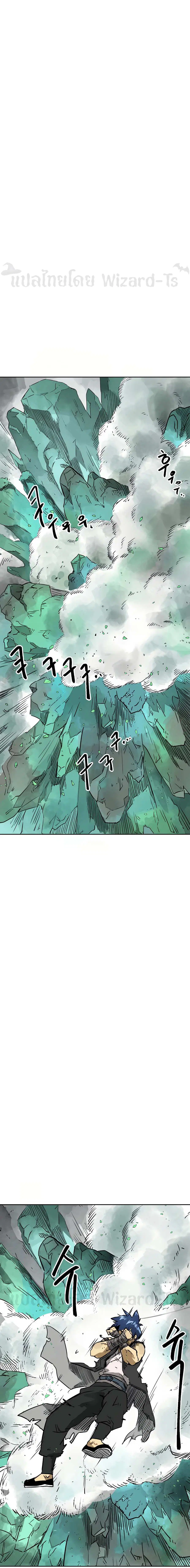 Infinite Level Up In Murim ตอนที่ 66 หน้า 13