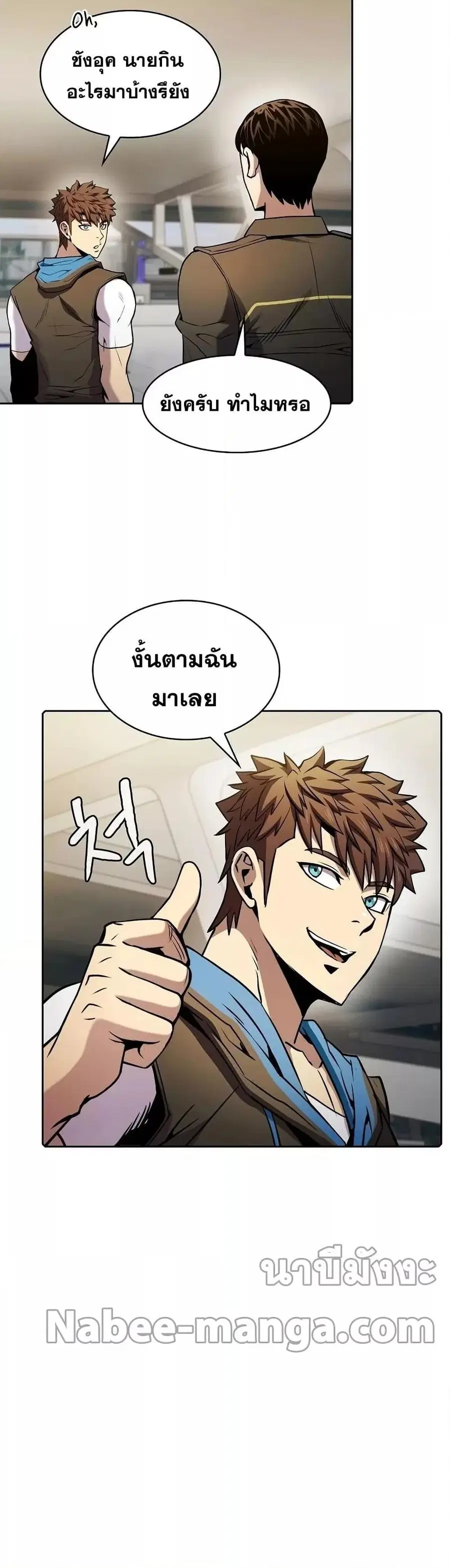 The Constellation That Returned From Hell ตอนที่ 86 หน้า 13