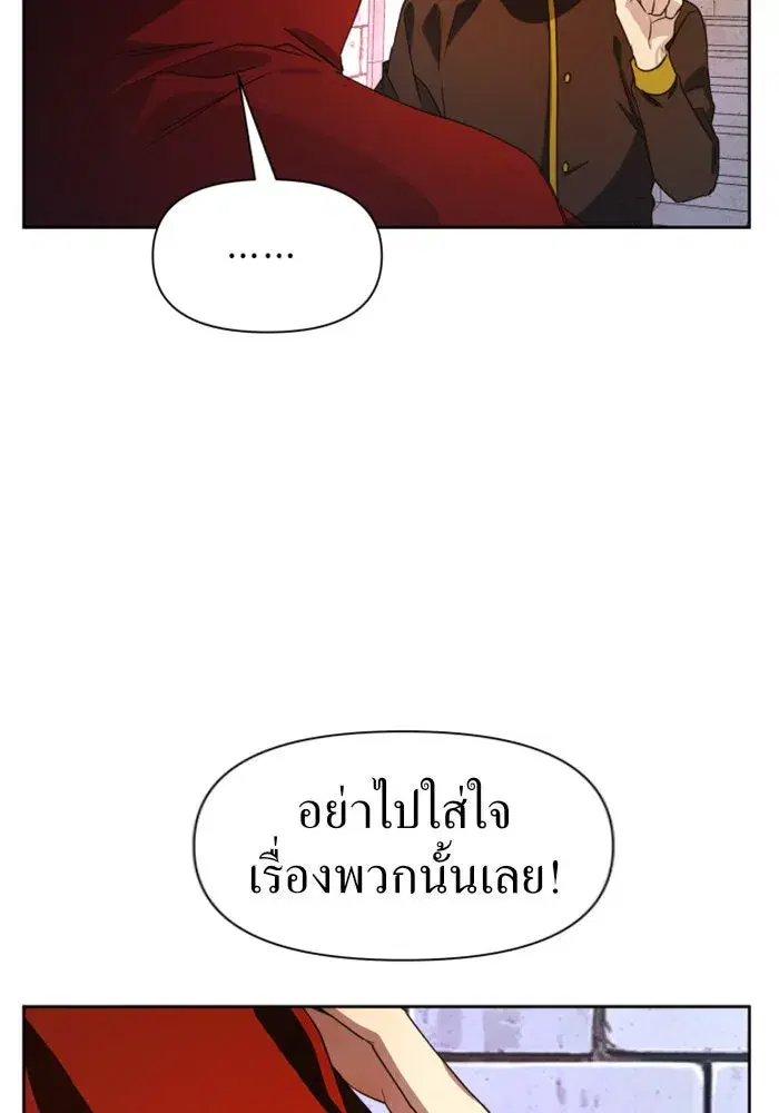 Your Throne ตอนที่ 31 หน้า 20