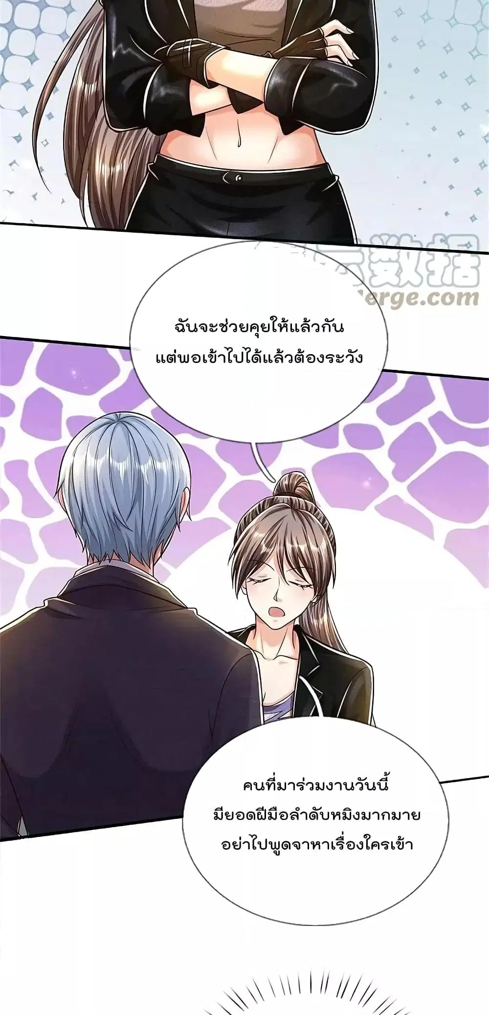 I’m the Great Immortal ตอนที่ 483 หน้า 17