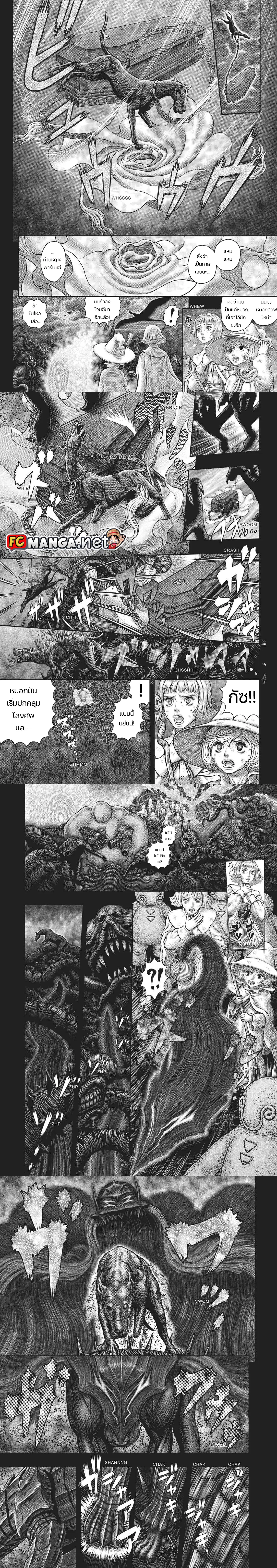 Berserk ตอนที่ 352 หน้า 6