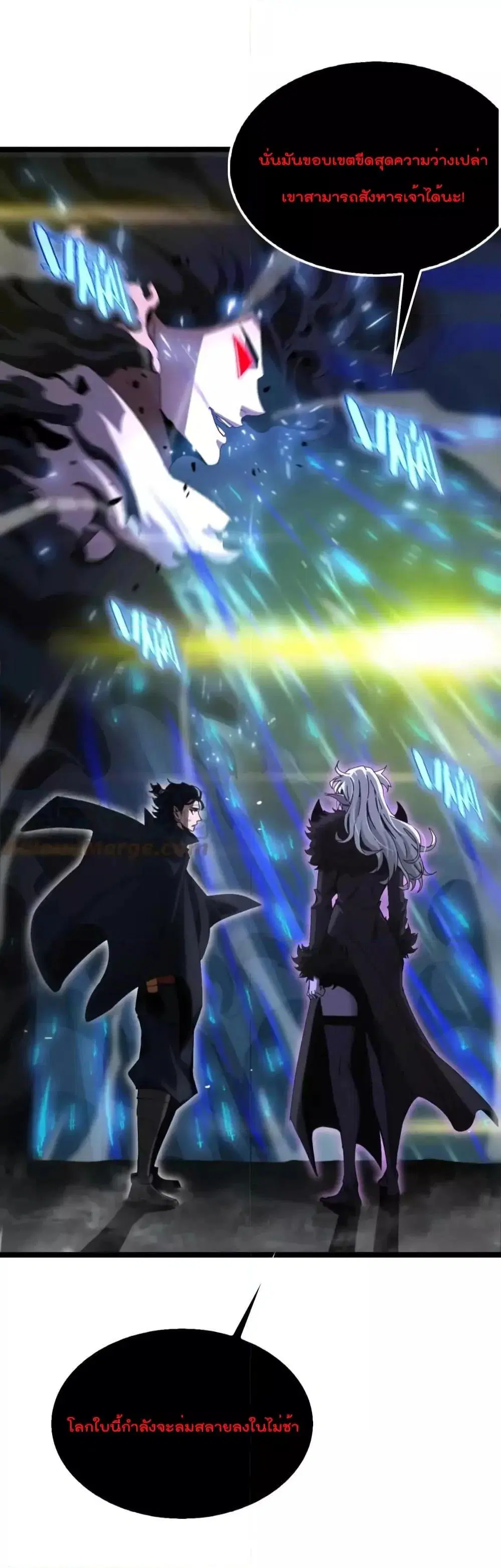 World’s Apocalypse Online ตอนที่ 189 หน้า 9