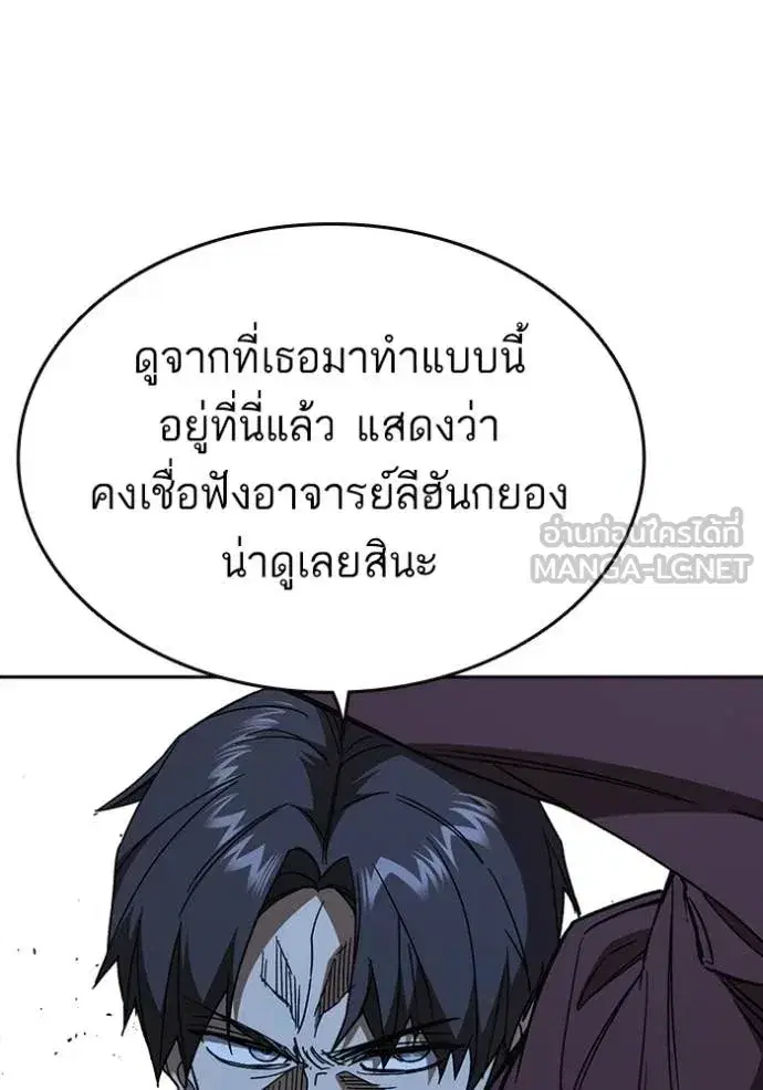Study Group ตอนที่ 294 หน้า 57