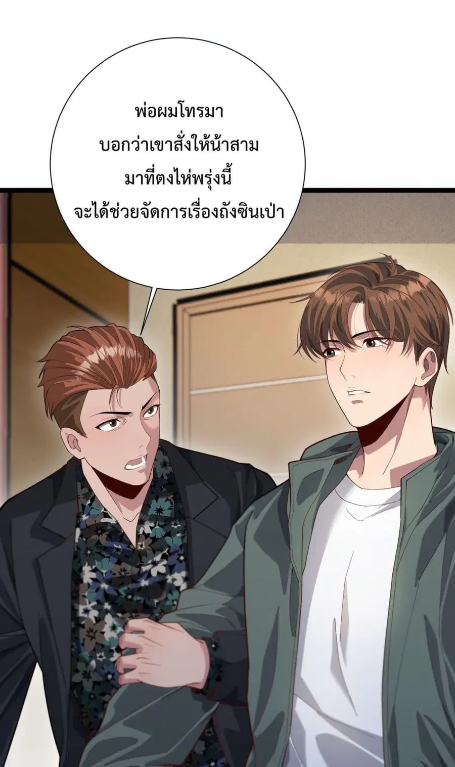 i’m stuck on the same day for a thousand years ตอนที่ 62 หน้า 9