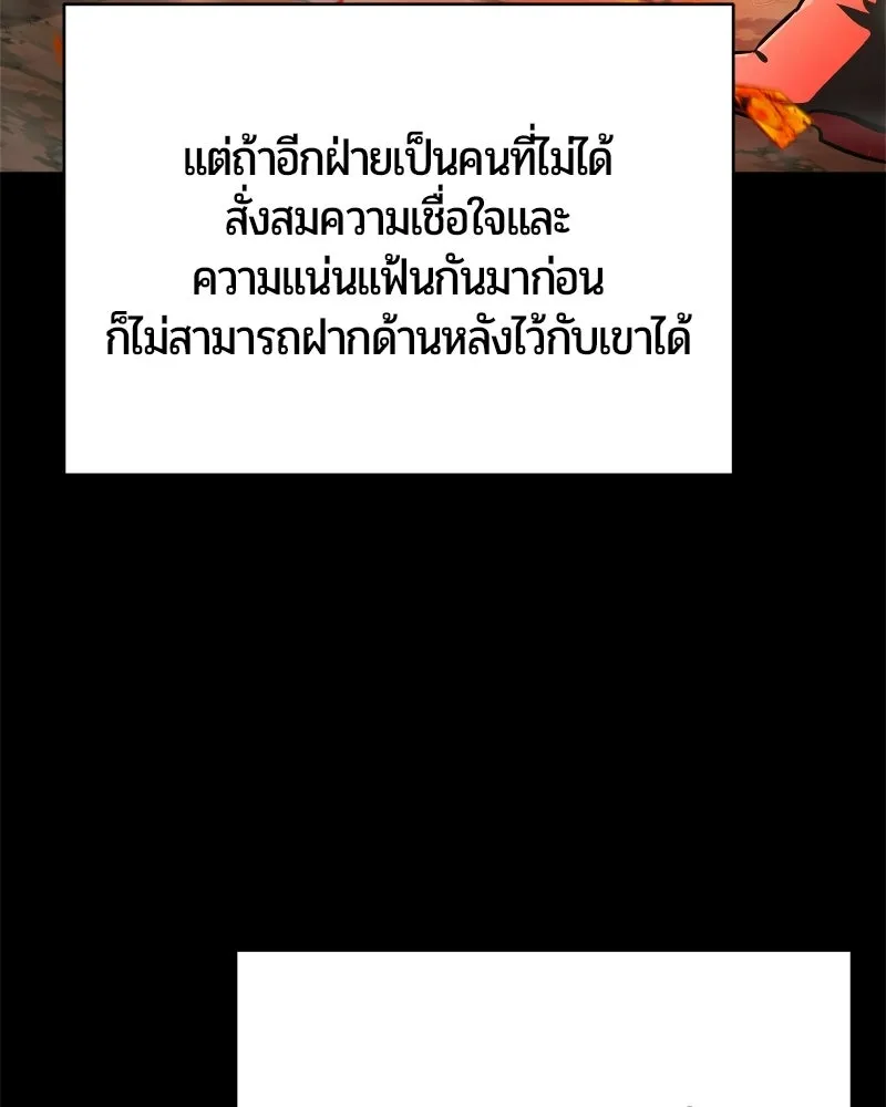The Magic Tower’s Problem Child ตัวอันตรายแห่งหอคอยเวท ตอนที่ 40 หน้า 113