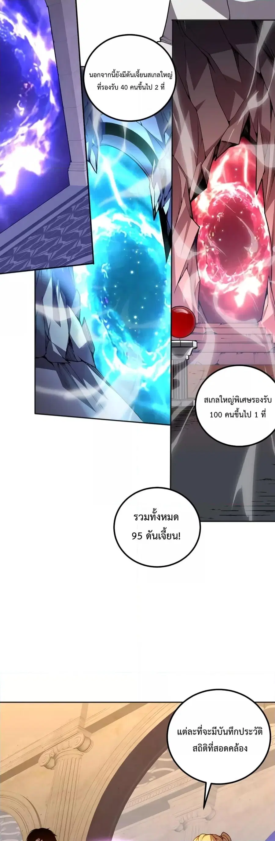 Necromancer King of The Scourge ตอนที่ 22 หน้า 9
