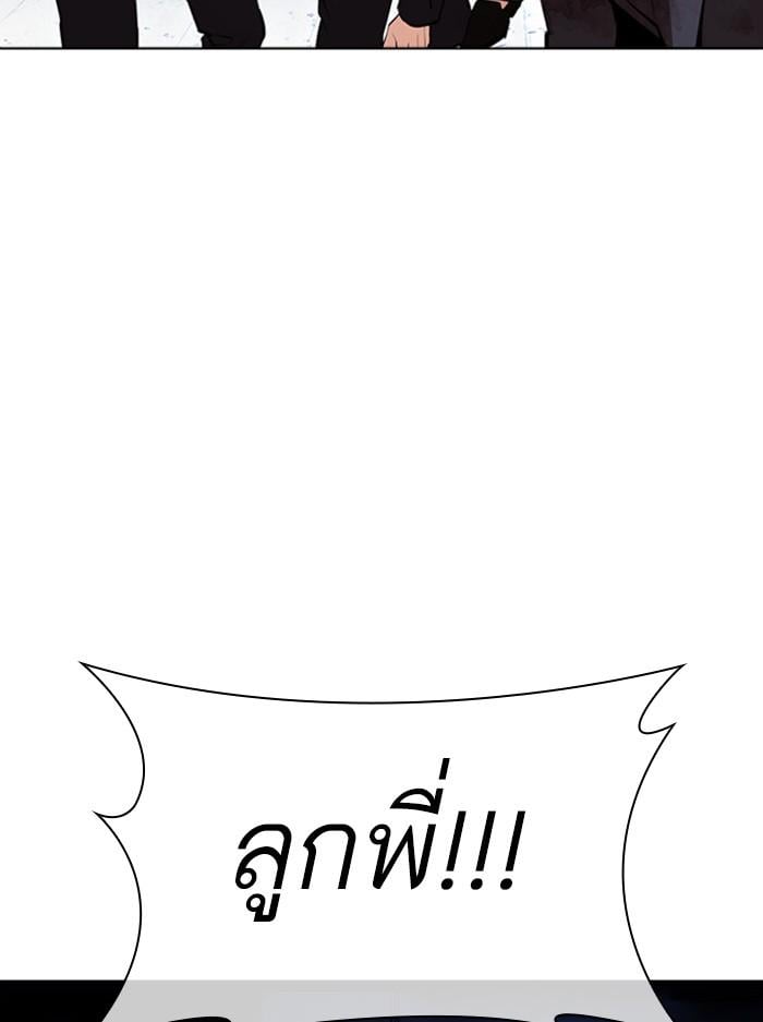 Lookism ตอนที่ 384 หน้า 79