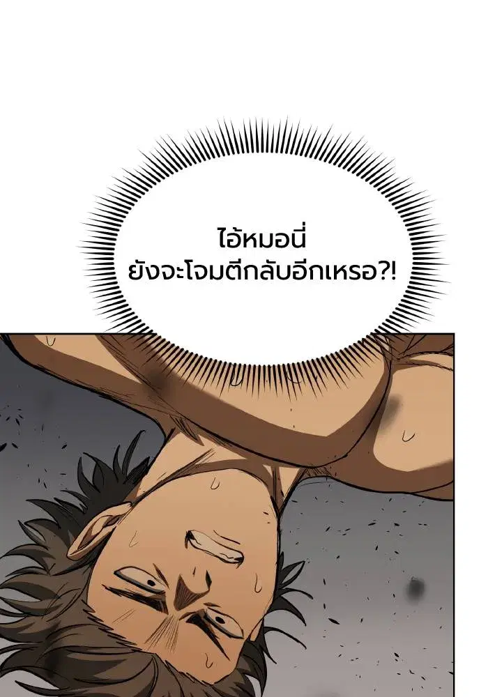 King of the Octagon ตอนที่ 78 หน้า 37