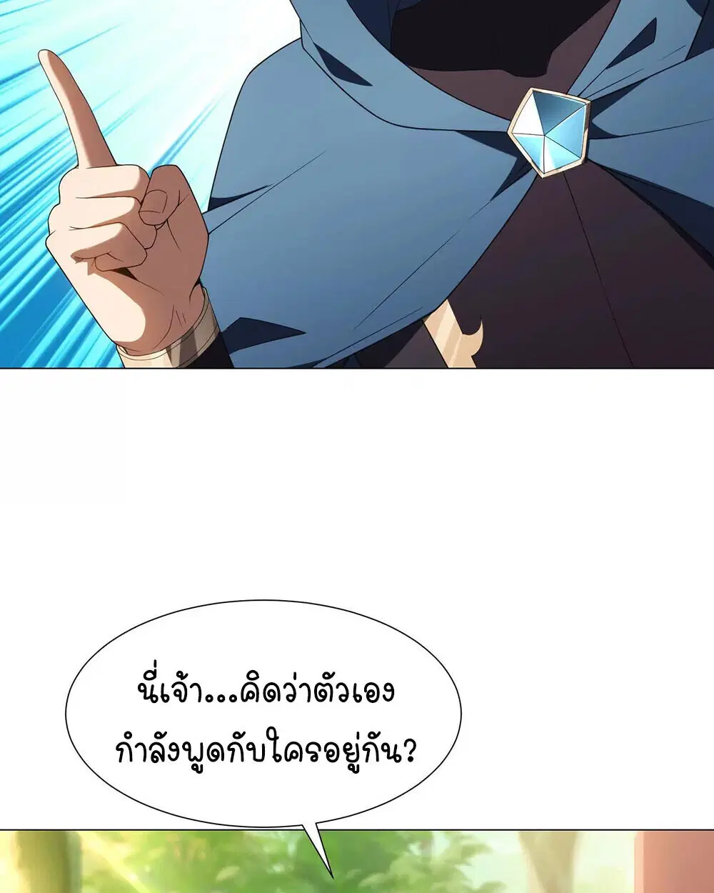 Forging an Industrial Empire in a Magical World – ก่อร่างสร้างจักรวรรดิอุตสาหกรรมในโลกเวทมนตร์ ตอนที่ 35 หน้า 36