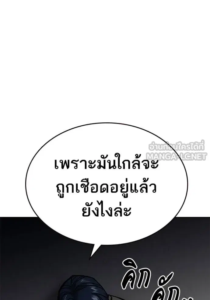 Study Group ตอนที่ 254 หน้า 33