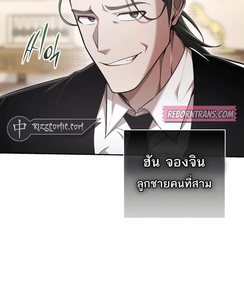 Subscribed To The Transcendental Channels แค่กดสับตะไคร้ ก็ได้พลังมาเฉยเลย ตอนที่ 71 หน้า 12