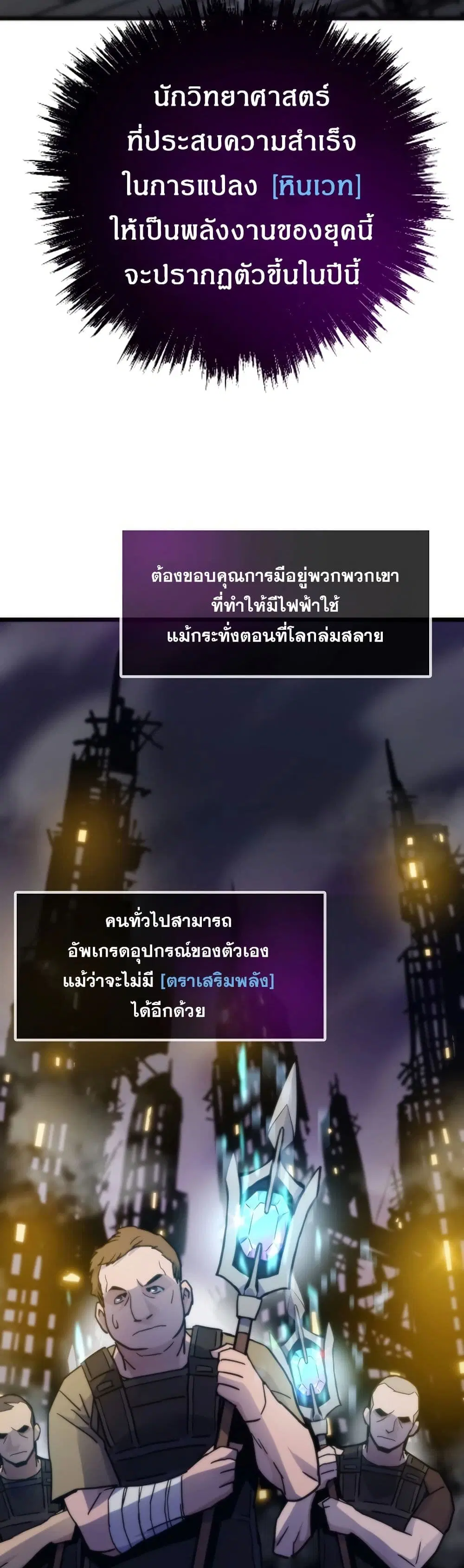 Past Life Returner ตอนที่ 58 หน้า 10