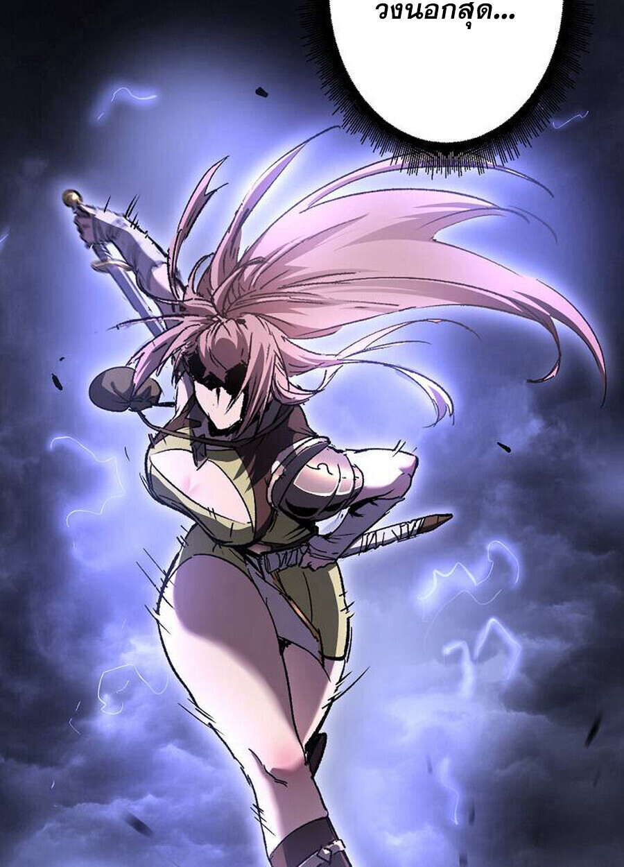 Become the Strongest Hero Through the Cheat System กลายเป็นฮีโร่ที่แข็งแกร่งที่สุดด้วยระบบโกงสุดเทพ ตอนที่ 93 หน้า 5