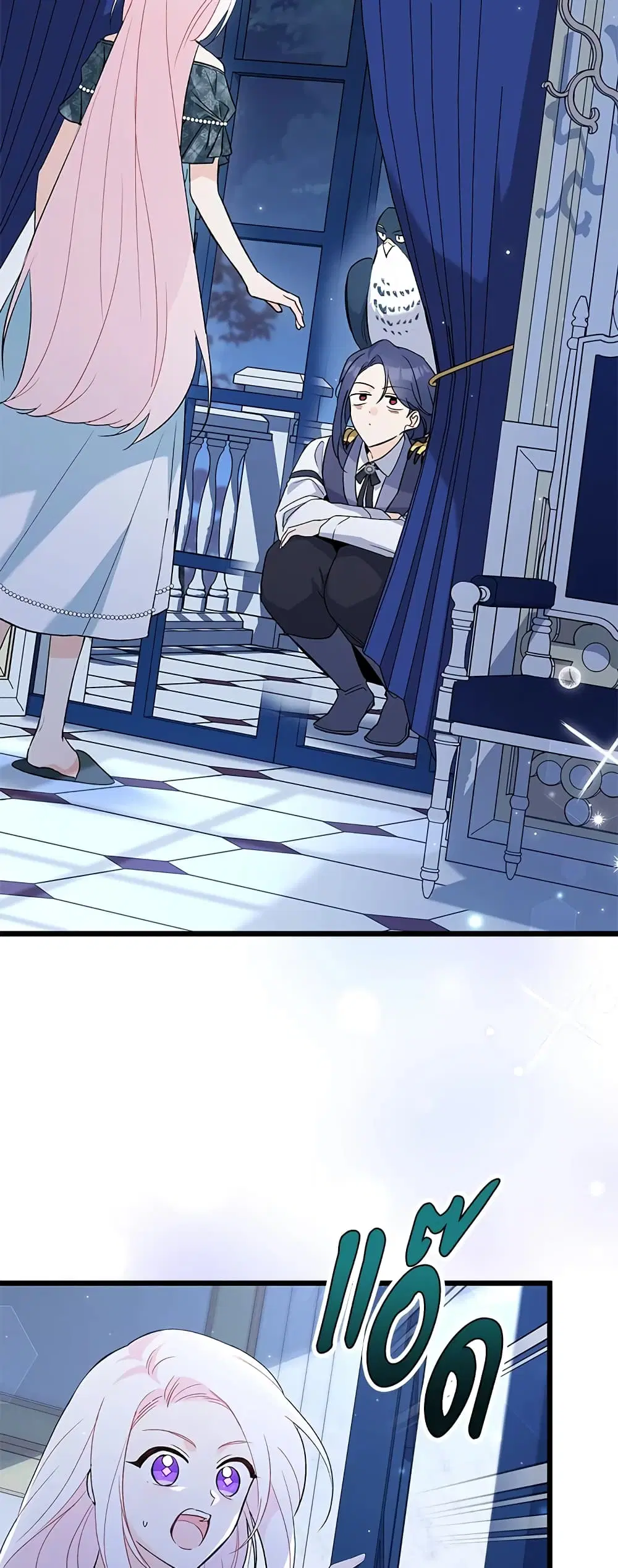 The Symbiotic Relationship Between a Panther and a Rabbit ตอนที่ 91 หน้า 9