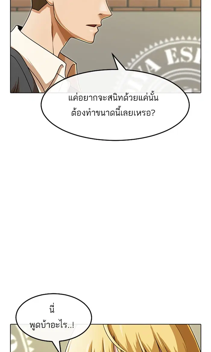 Random Chat ตอนที่ 162 หน้า 11