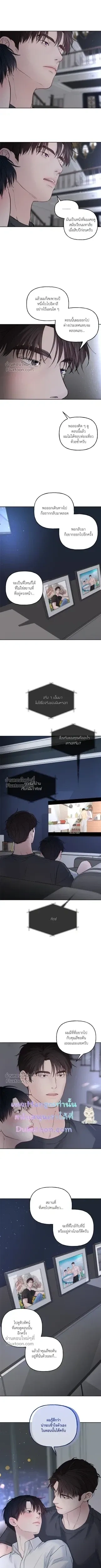 Master on Saturday’s – เจ้านายในวันเสาร์ ตอนที่ 69 หน้า 4