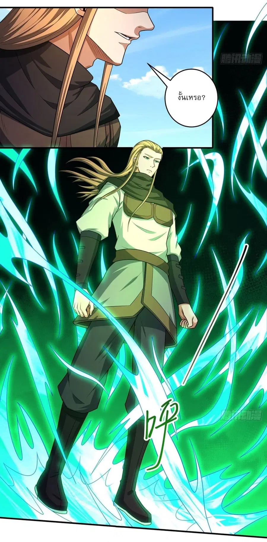 God of Martial Arts ตอนที่ 707 หน้า 10