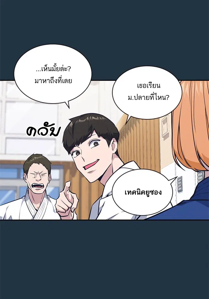 Study Group ตอนที่ 18 หน้า 24