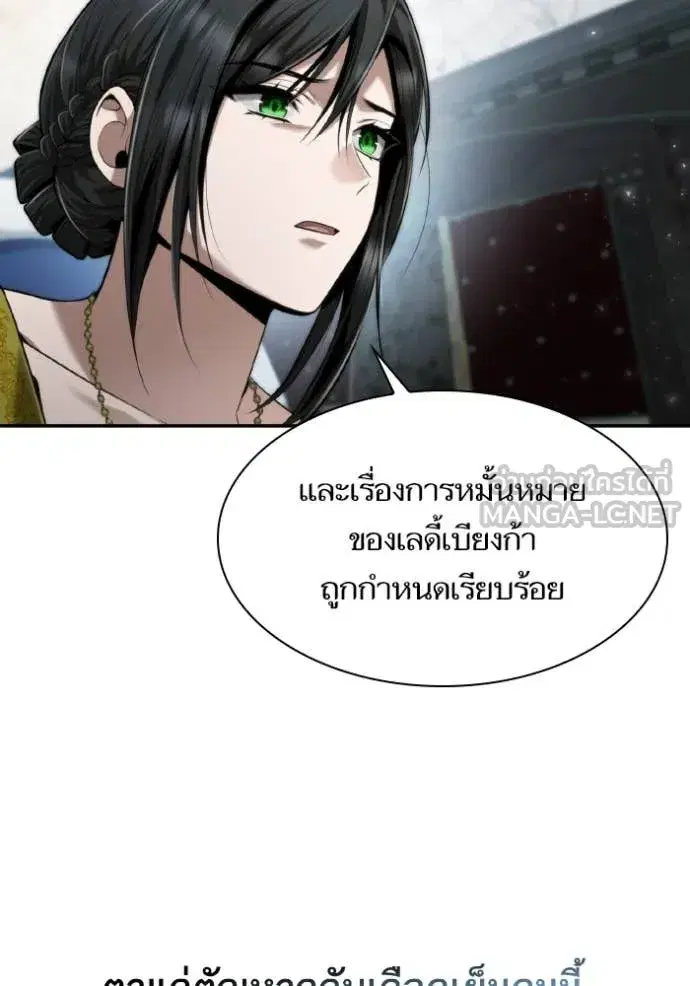 I Am the Queen in This Life ตอนที่ 163 หน้า 118