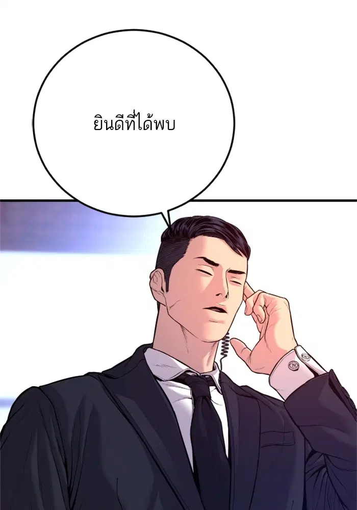 Manager Kim ตอนที่ 119 หน้า 59