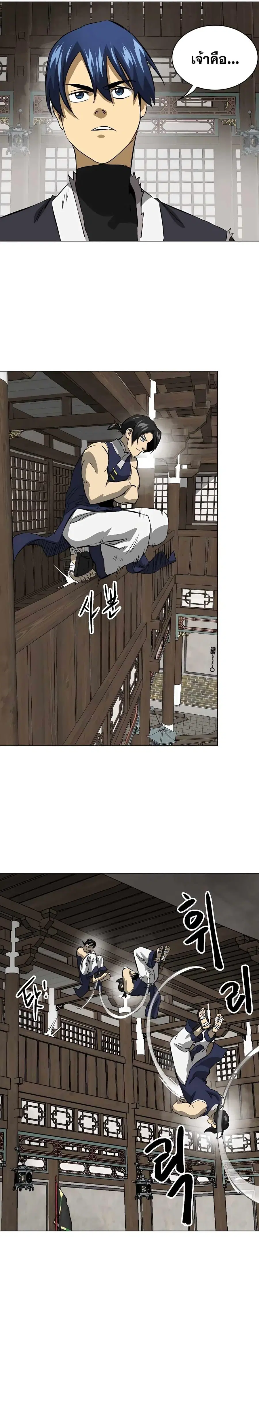 Infinite Level Up In Murim ตอนที่ 134 หน้า 4