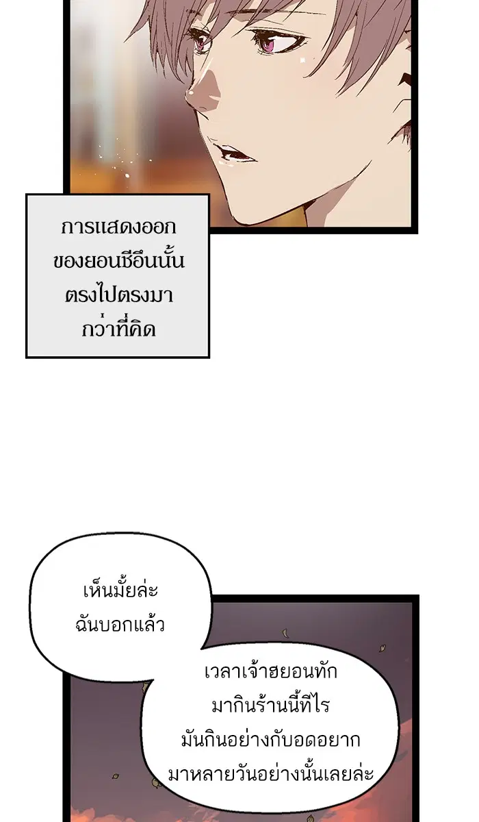 Weak Hero ตอนที่ 70 หน้า 54