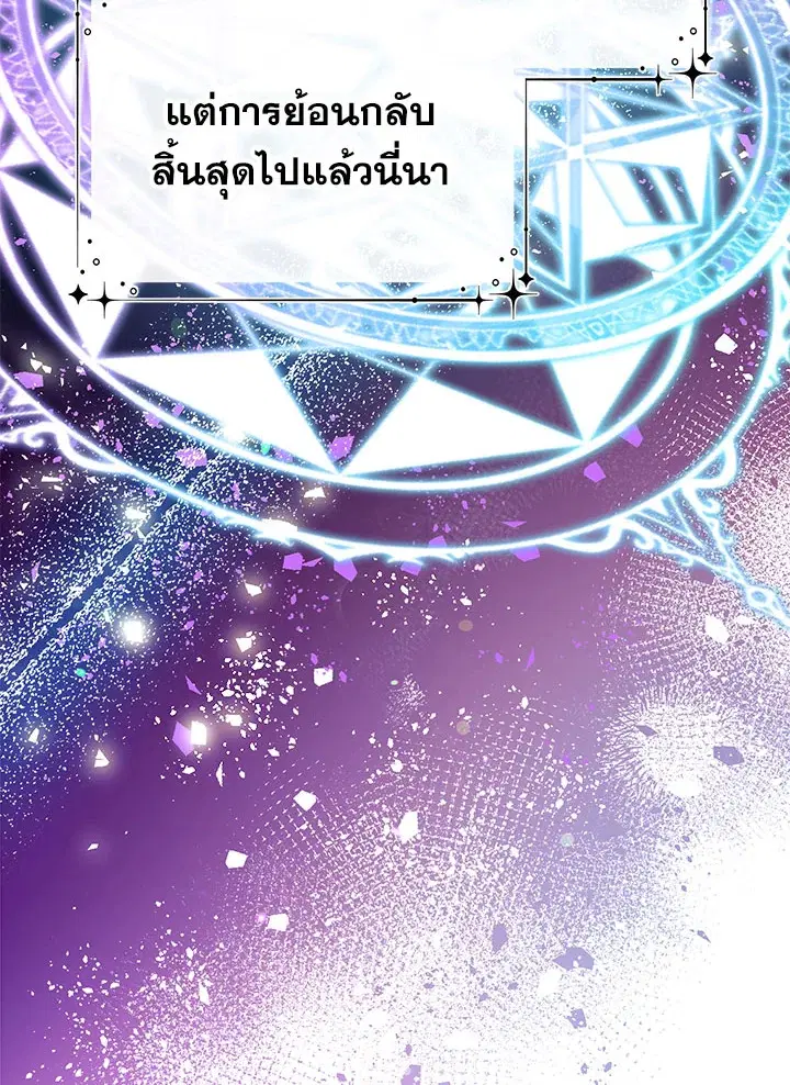 Can We Become a Family? ตอนที่ 29 หน้า 18