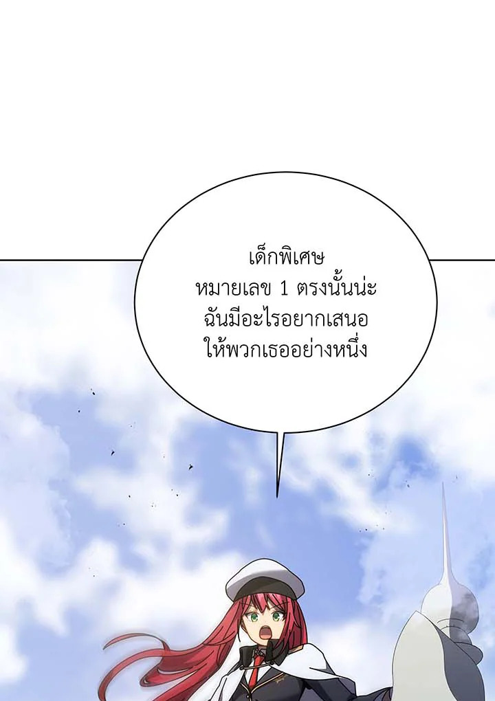 Necromancer Academy’s Genius Summoner ตอนที่ 85 หน้า 44