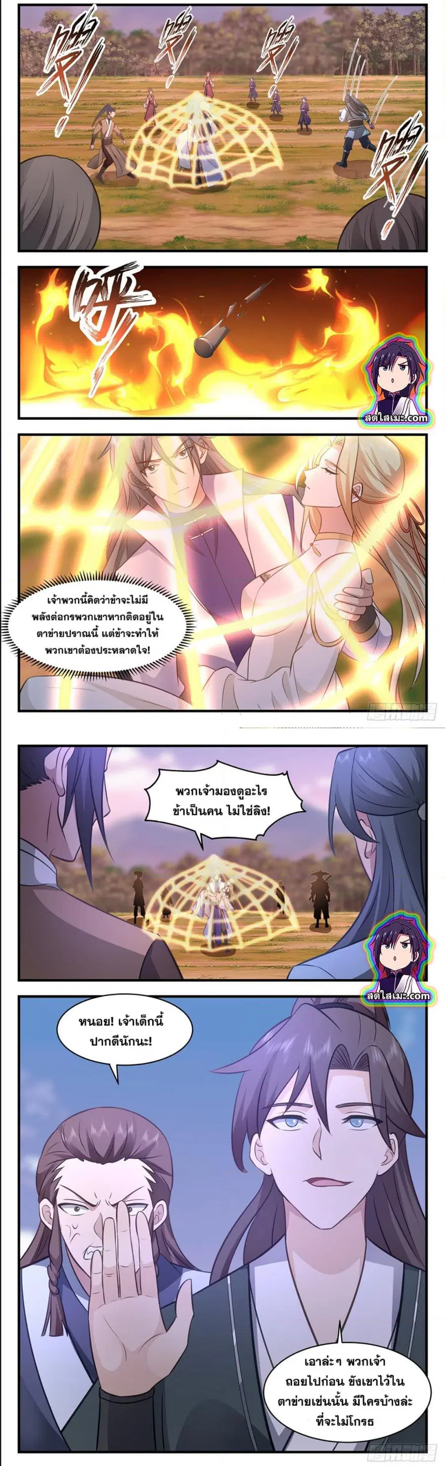 Martial Peak ตอนที่ 2742 หน้า 5
