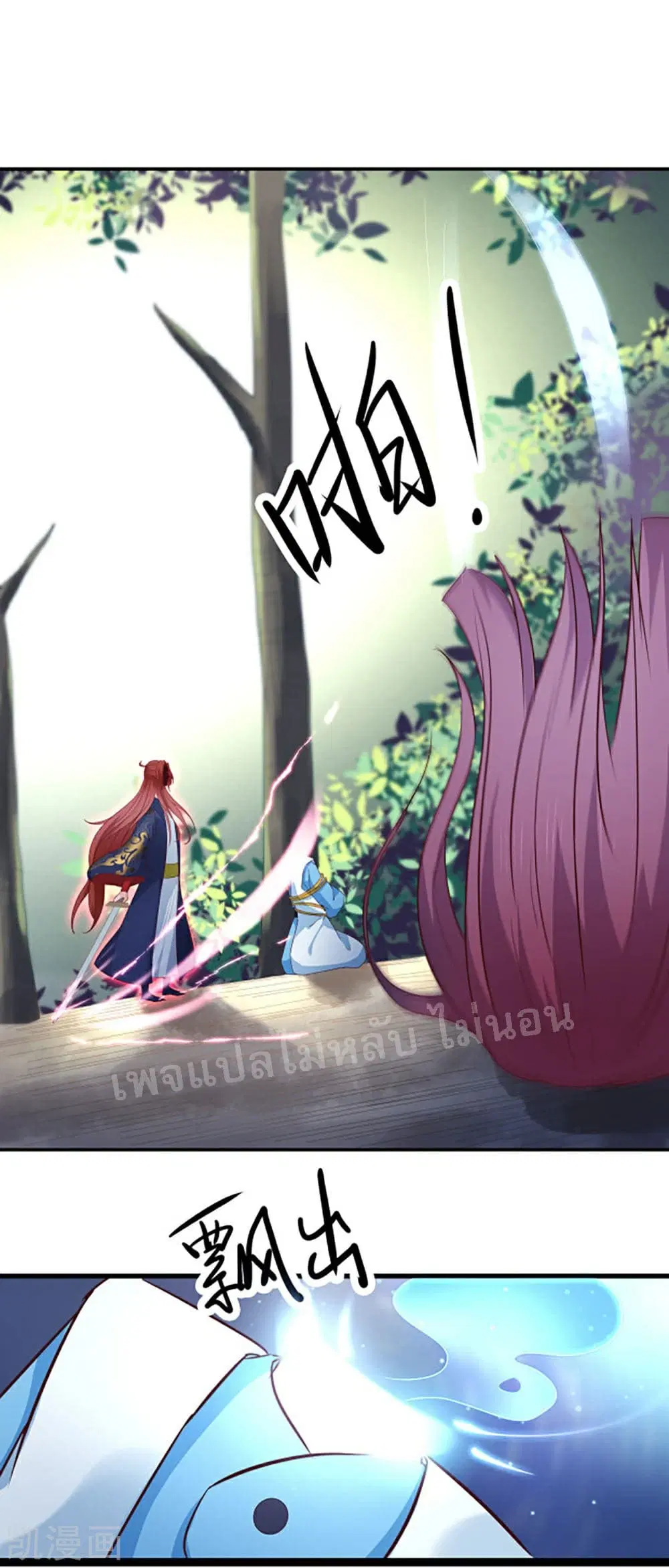 My Harem is All Female Students ตอนที่ 28 หน้า 32