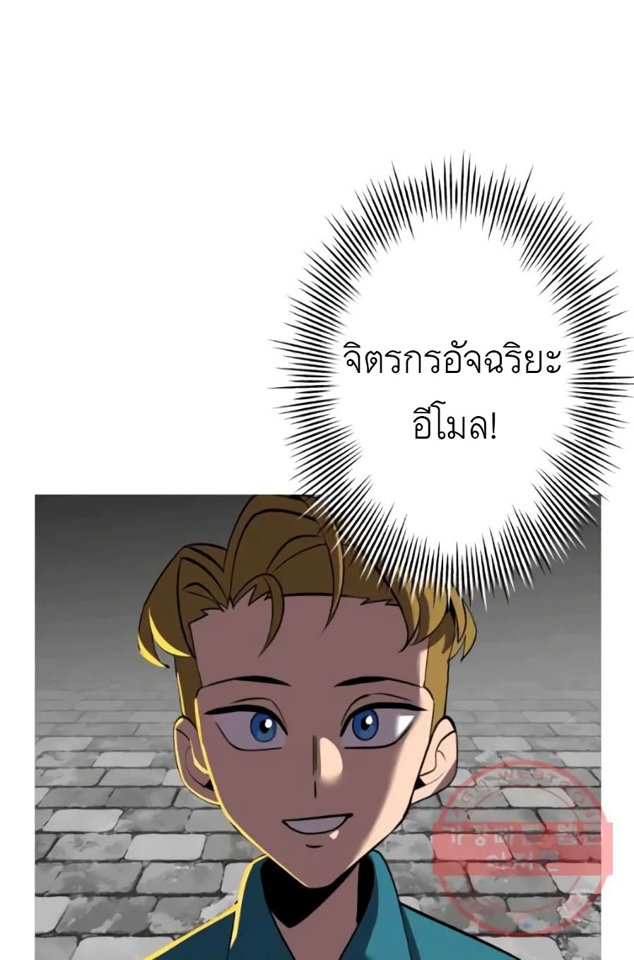 The Story of a Low-Rank จากเบี้ยสู่ราชัน ตอนที่ 58 หน้า 56