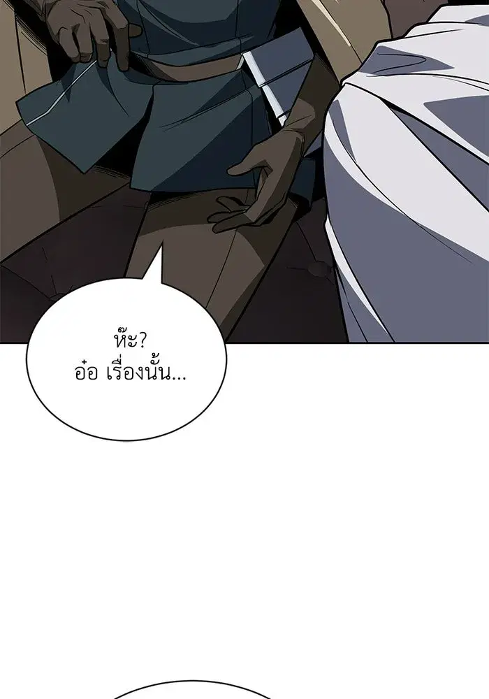 The Lazy Lord Masters the Sword ตอนที่ 127 หน้า 71