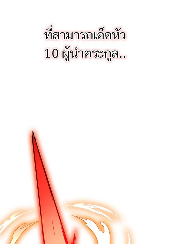 Tower of God ตอนที่ 571 หน้า 55
