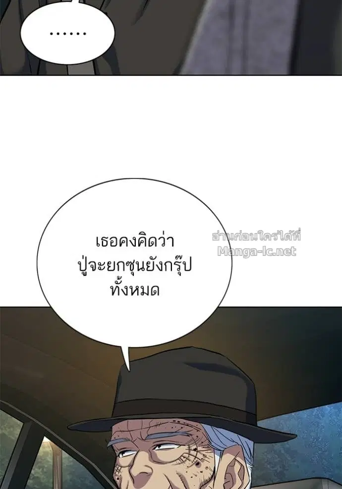 Reborn Rich ตอนที่ 190 หน้า 7