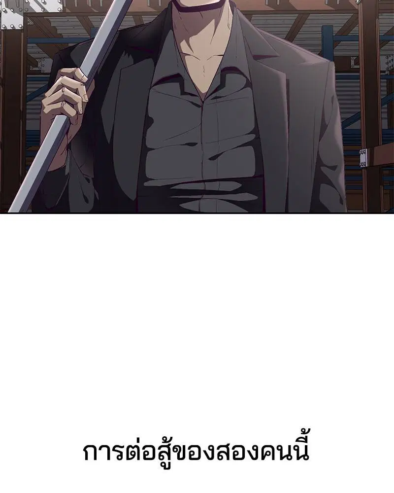 The Boy of Death ตอนที่ 114 หน้า 16