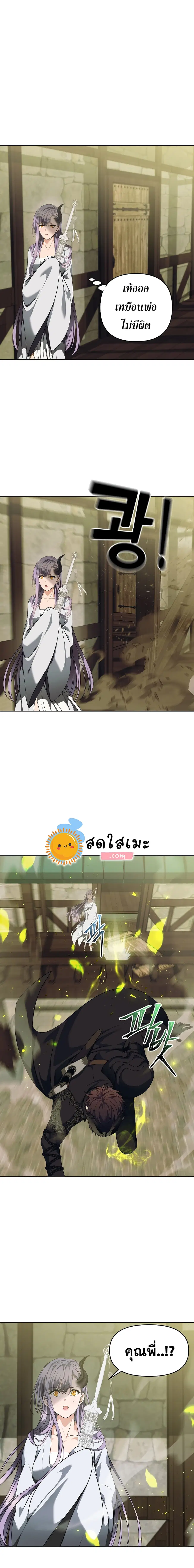 Ranker Who Lives A Second Time ตอนที่ 72 หน้า 5