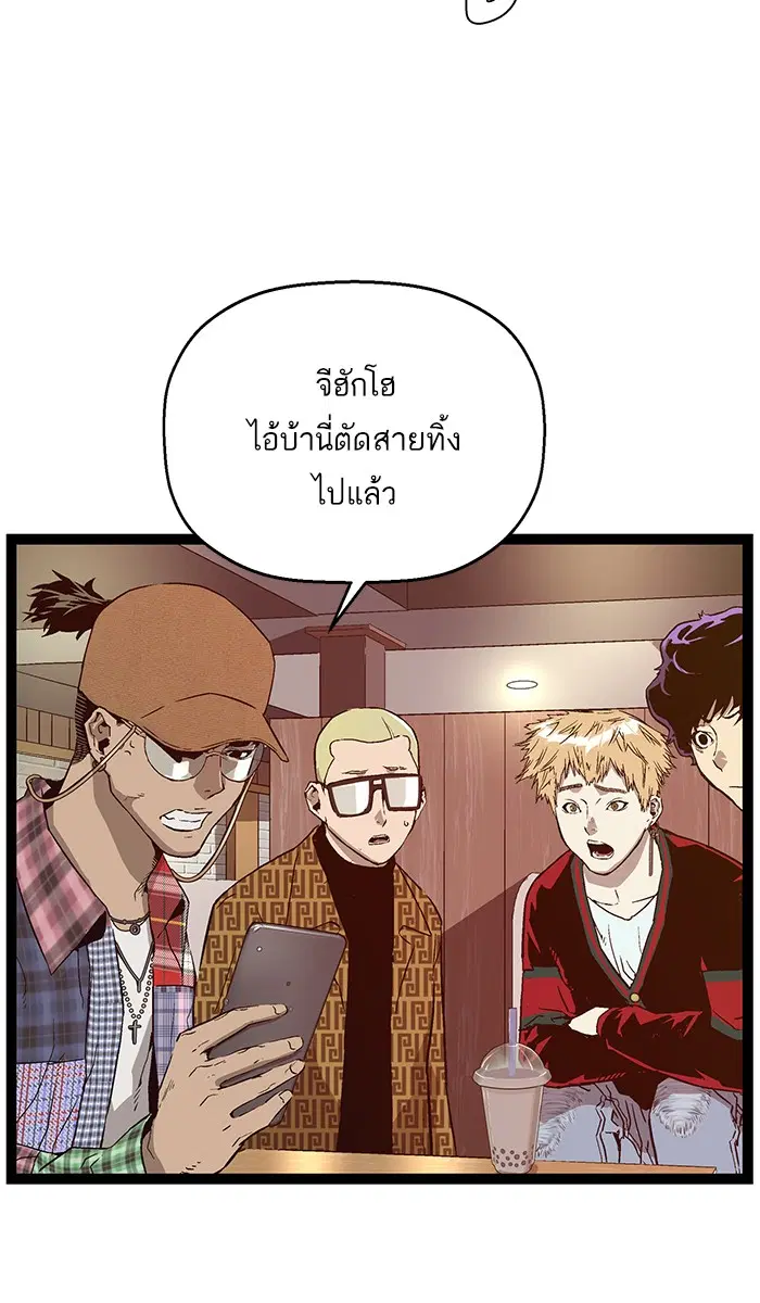 Weak Hero ตอนที่ 116 หน้า 8
