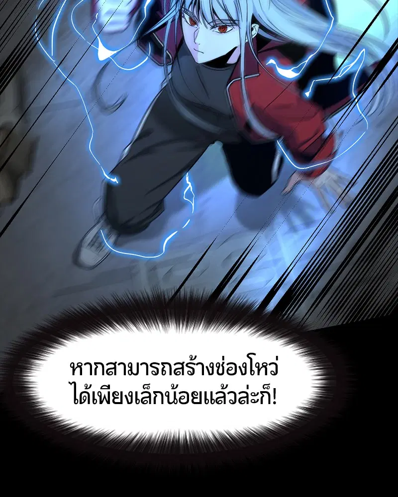 HERO KILLER ตอนที่ 12 หน้า 50