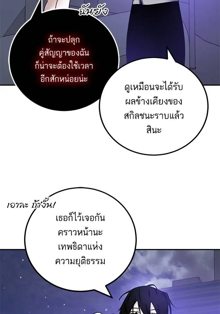 Return to Player ตอนที่ 151 หน้า 152