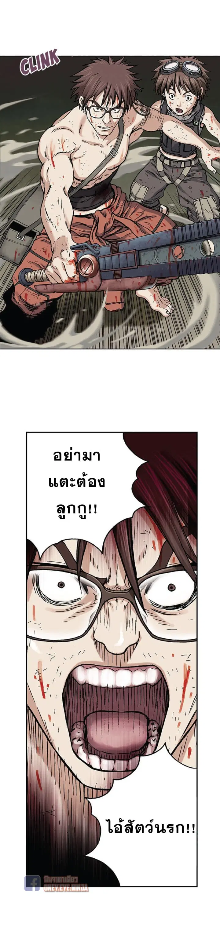 Leviathan ตอนที่ 4 หน้า 18