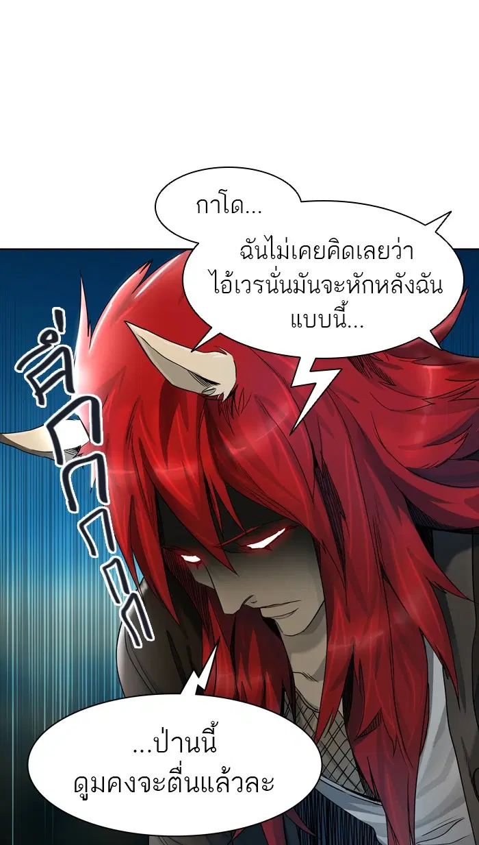Tower of God ตอนที่ 437 หน้า 36
