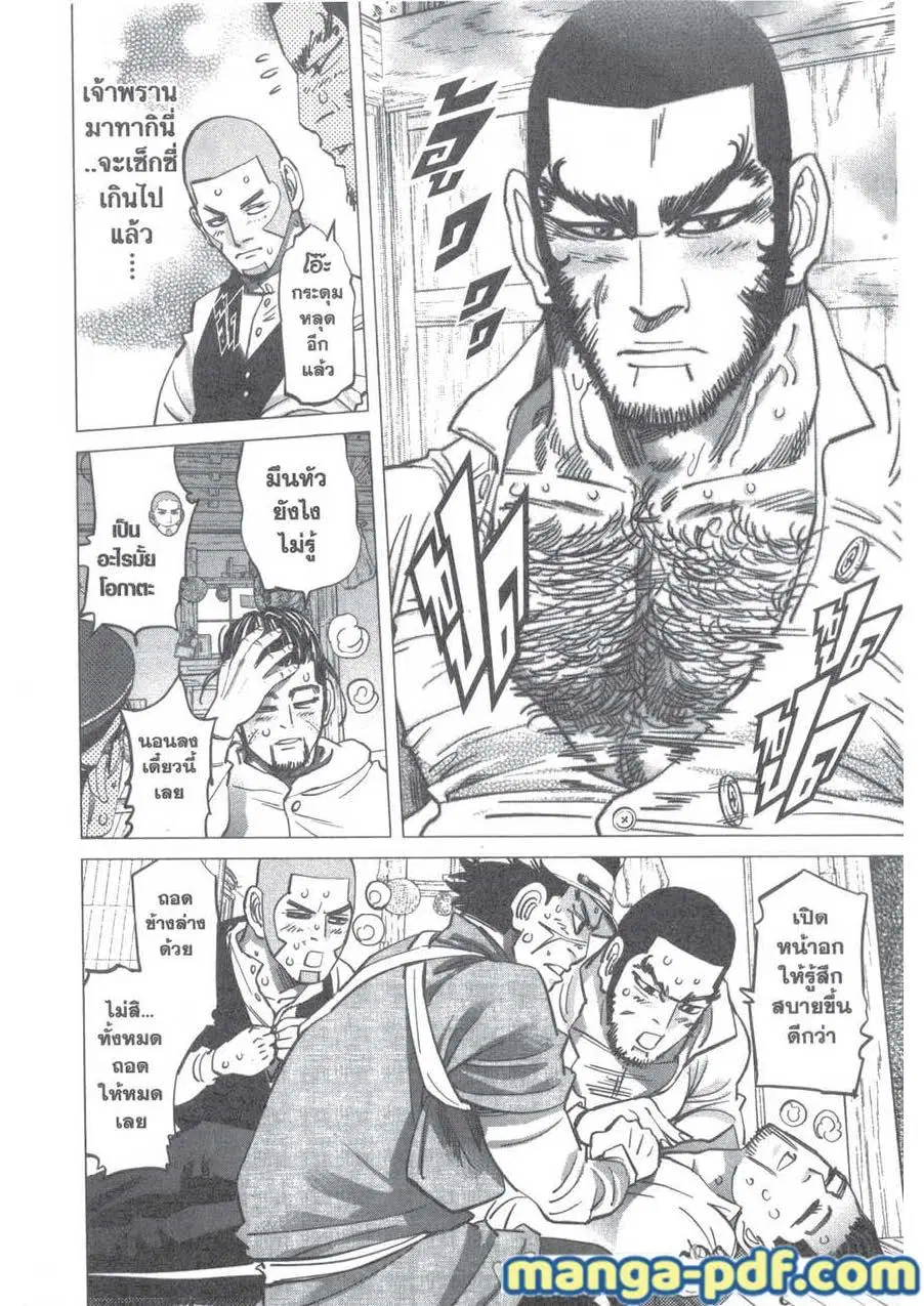Golden Kamuy ตอนที่ 115 หน้า 13