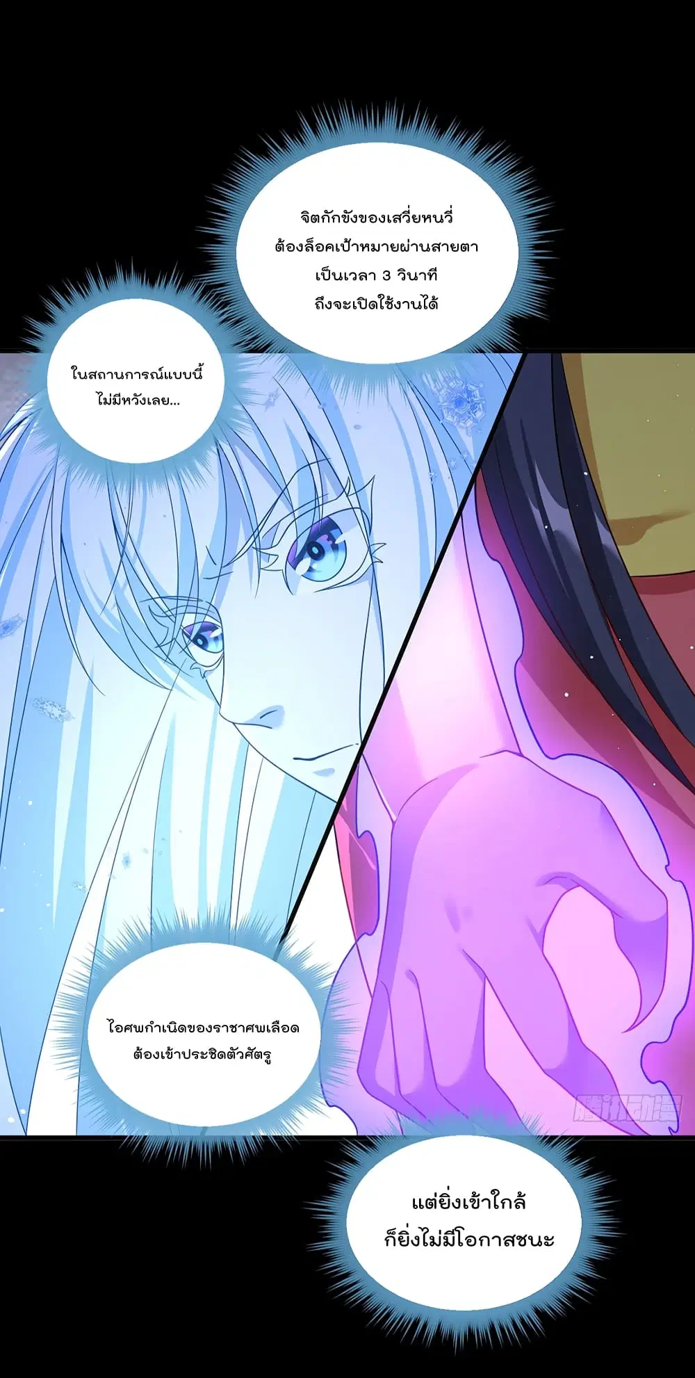 The Immortal Emperor Luo Wuji Has Returned ตอนที่ 173 หน้า 34